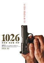 Poster de la película 1026: For a New World