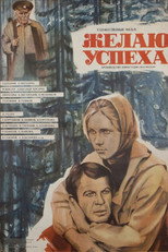 Poster de la película I Wish You Success