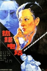 Poster de la película The Hot Line