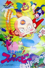 Poster de la película Osawaga! Super Baby