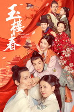 Poster de la serie Song of Youth