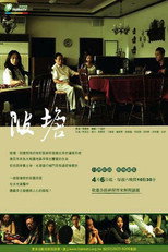Poster de la serie 陂塘