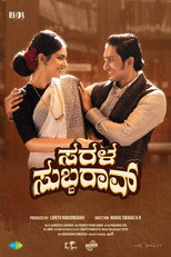 Poster de la película Sarala Subbarao