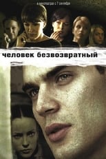 Poster de la película The Man of No Return