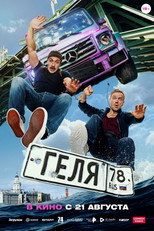 Poster de la película Gelya