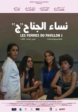 Poster de la película The Women in Block J