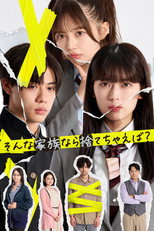 Poster de la serie Is a Family Like This Worth Keeping?