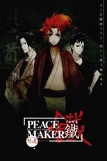 Poster de la película Peace Maker Kurogane Movie 1: Omou Michi