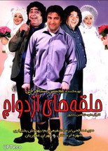 Poster de la película Wedding Rings