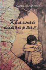 Poster de la película The Lost Diary