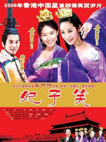 Poster de la película The China's Next Top Princess