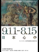 Poster de la película 9.11-8.15 Nippon Suicide Pact