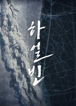 Poster de la película Harbin