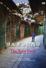 Poster de la película The West Bank