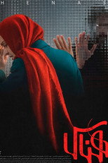 Poster de la película Henas