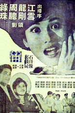 Poster de la película 999: The Mysterious Body