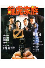 Poster de la película A Fiery Family