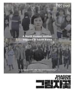 Poster de la película Shadow Flowers
