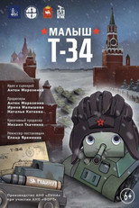 Poster de la película Baby T-34