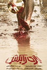 Poster de la película Kill the Game