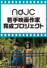 Poster de la película Setagaya-ku, 39-chome