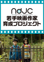 Poster de la película Setagaya-ku, 39-chome