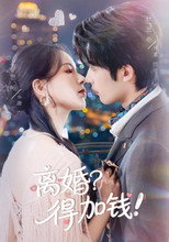 Poster de la serie 只给钱不回家的老公突然回来了
