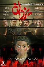 Poster de la serie Yazdan