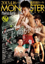 Poster de la película 43rd PHOENIX BATTLE
