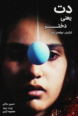 Poster de la película Det Means Girl