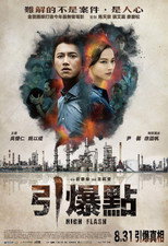 Poster de la película High Flash