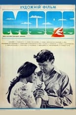 Poster de la película The Sea