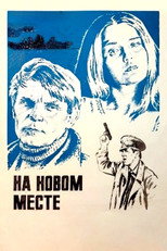 Poster de la película In a New Place