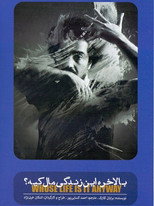 Poster de la película Whose Life Is It Anyway?