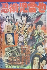 Poster de la película Ninja Arts of Jiraiya