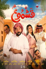 Poster de la película Qashmoo