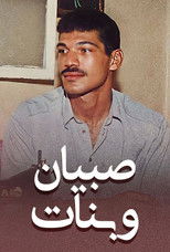 Poster de la película Boys and Girls