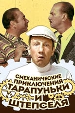 Poster de la película Adventures of Tarapunka and Shtepsel