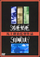 Poster de la película Sukiyaki / Sunday