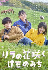 Poster de la serie In Lilac Bloom, The Path to a Veterinarian
