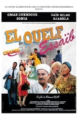 Poster de la película El Ouelf Essaïb