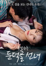 Poster de la película Tempting Dundeokgol Fairy