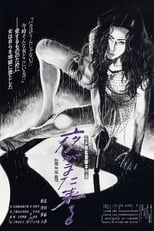 Poster de la película Alone in the Night