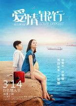 Poster de la película Love Desposit