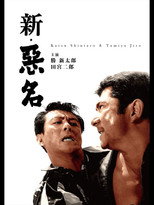 Poster de la película The Notorious Man's Return