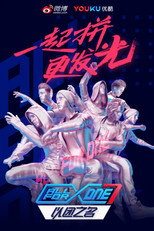 Poster de la serie ALL FOR ONE