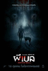 Poster de la película Bryan Bell