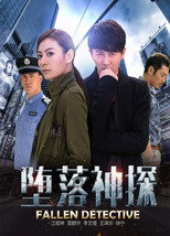 Poster de la película Fallen Detective