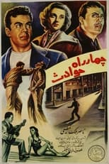 Poster de la película Crossroad of Events