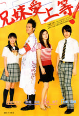 Poster de la serie Yasuko to Kenji